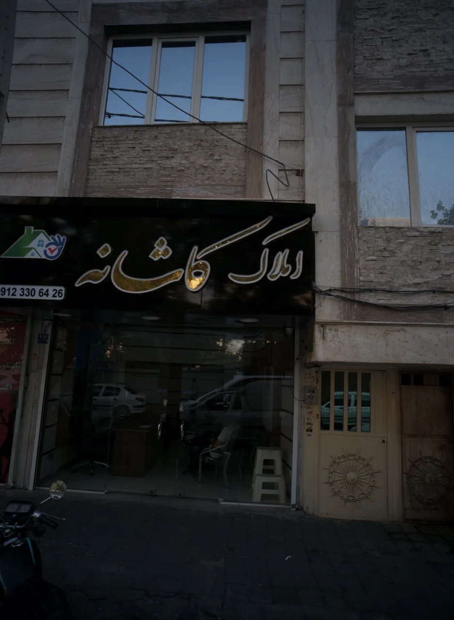 املاک کاشانه