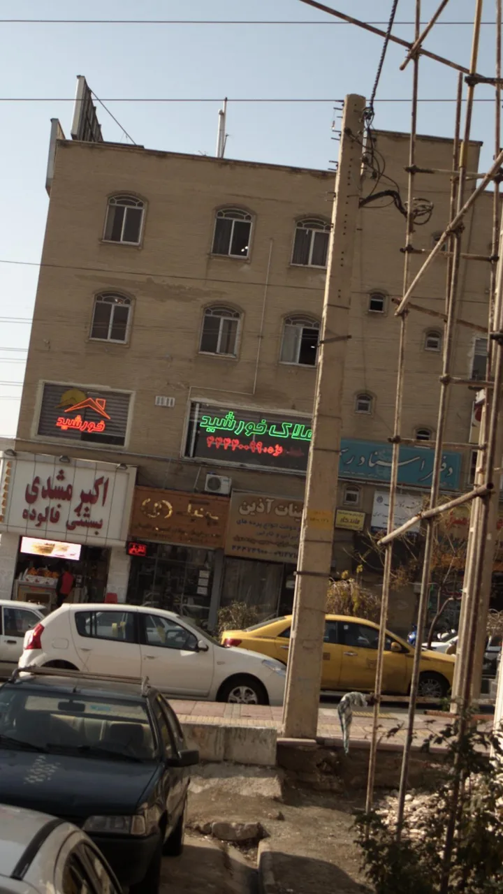 املاک خورشید - تصویر 2