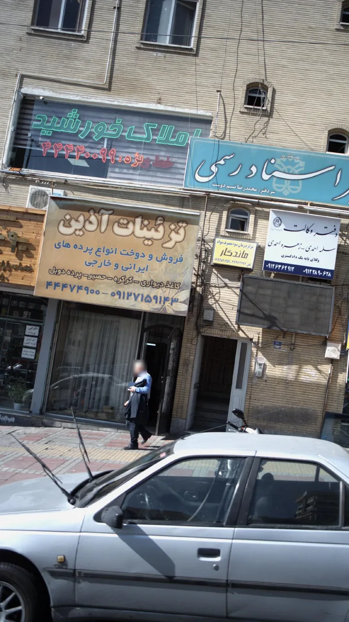 املاک خورشید - تصویر 4