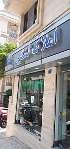 مشاورین املاک لشگری