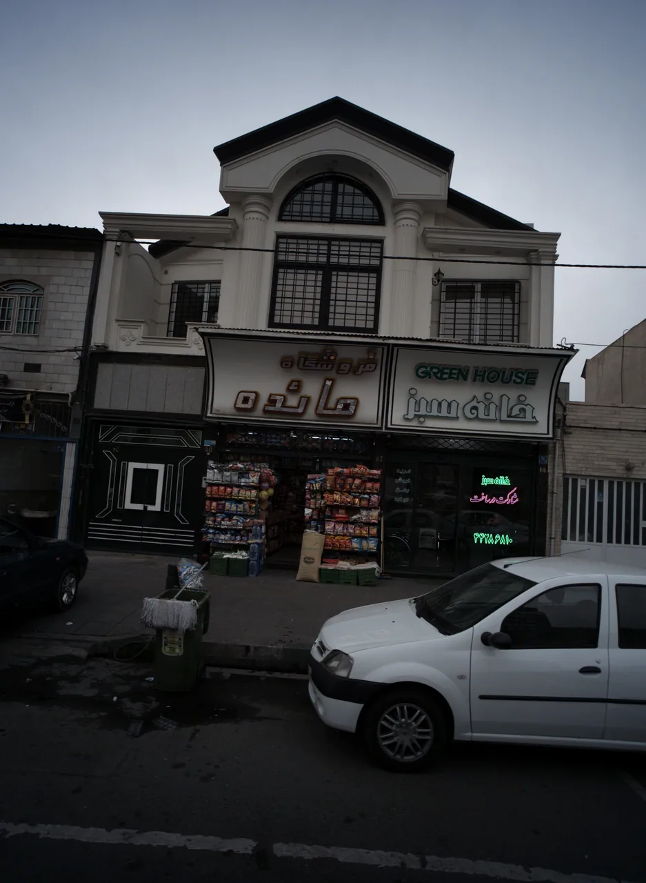 خانه سبز