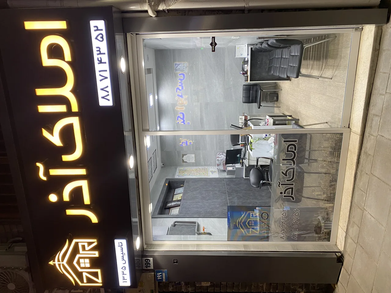 مسکن آذر