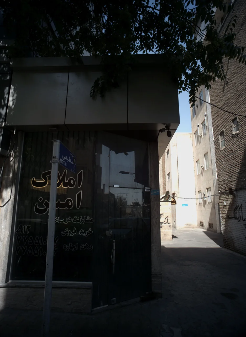 املاک امین