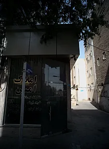 املاک امین