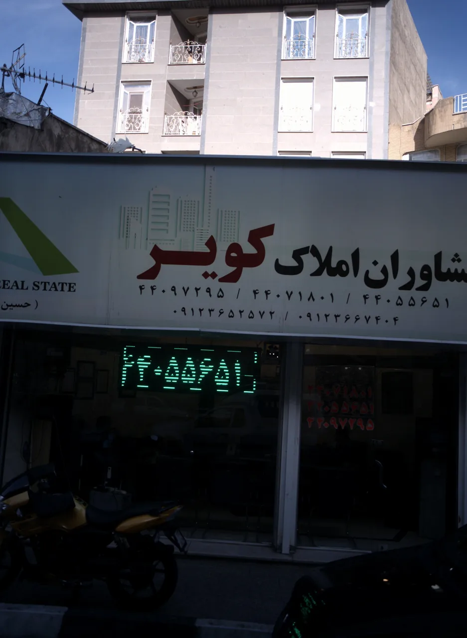 مشاوران املاک کویر