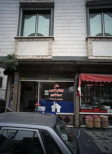 دفتر املاک گلچین