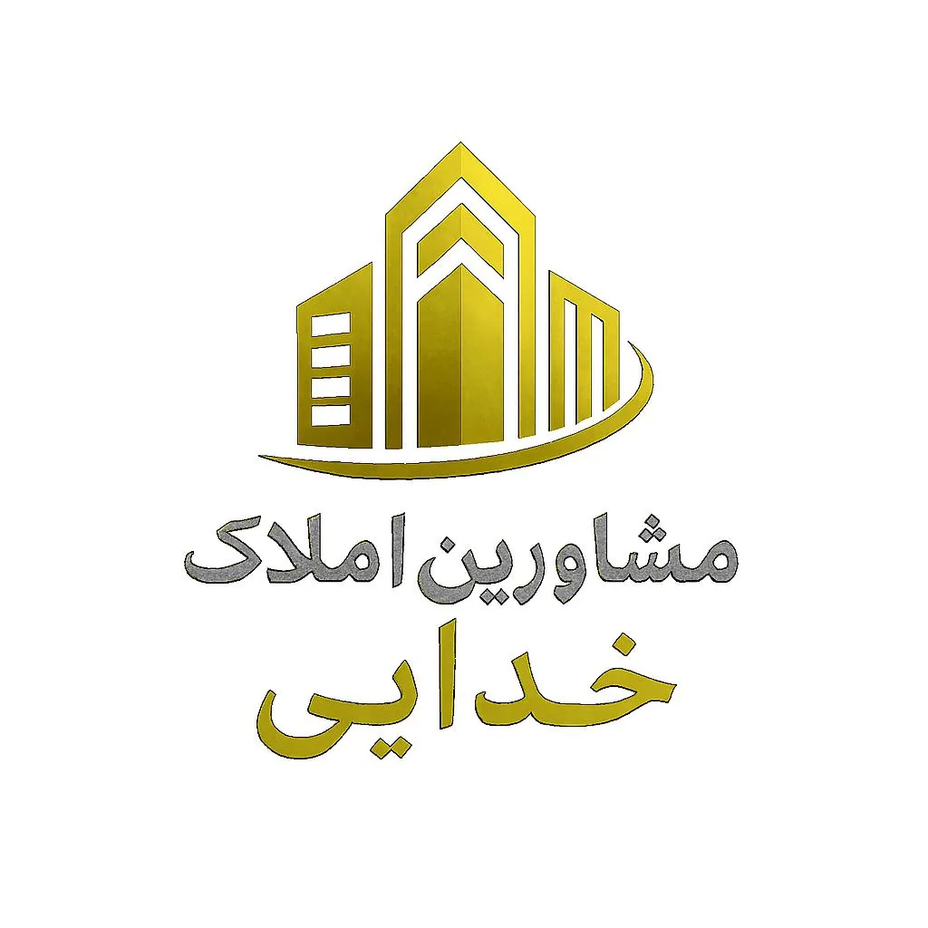 املاک خدایی - تصویر 2