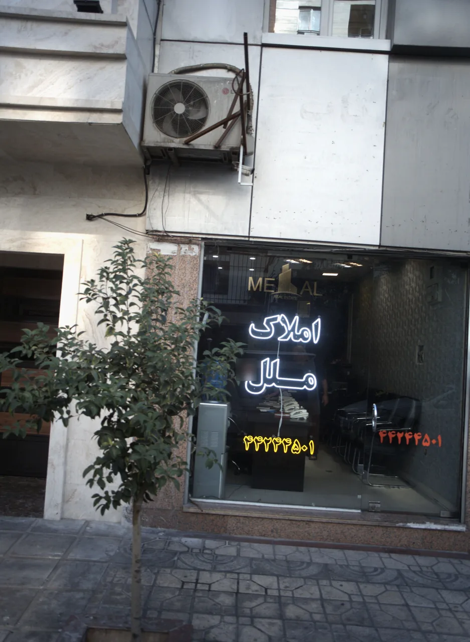 املاک ملل