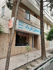 مسکن خرداد