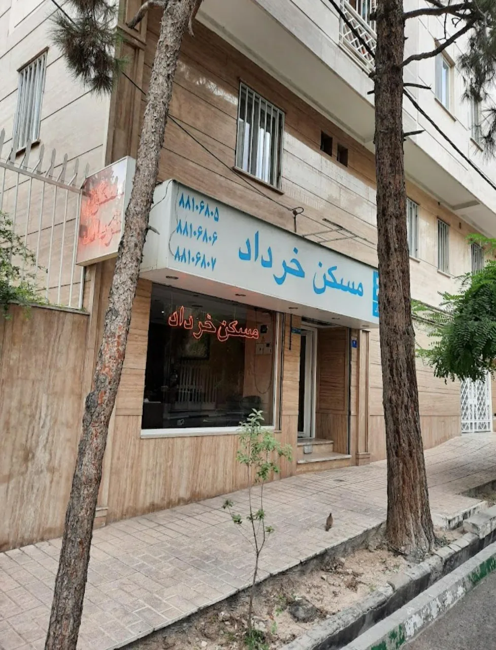 مسکن خرداد