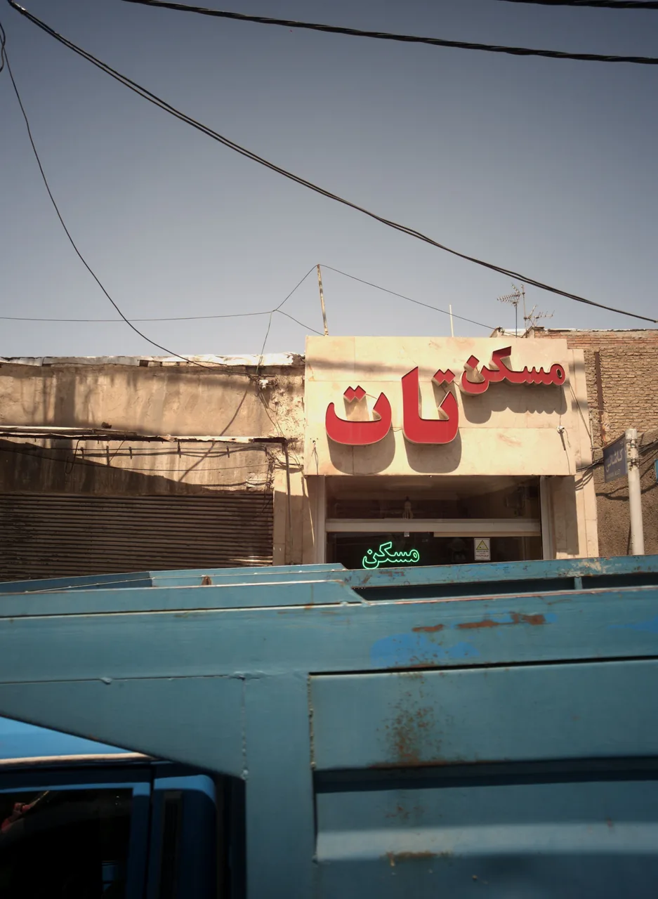 مسکن تات