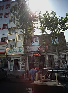املاک پارسیان
