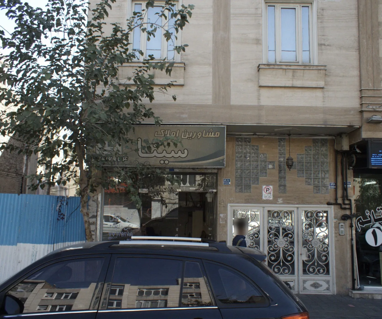مشاور املاک سینا