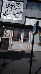 املاک میلاد