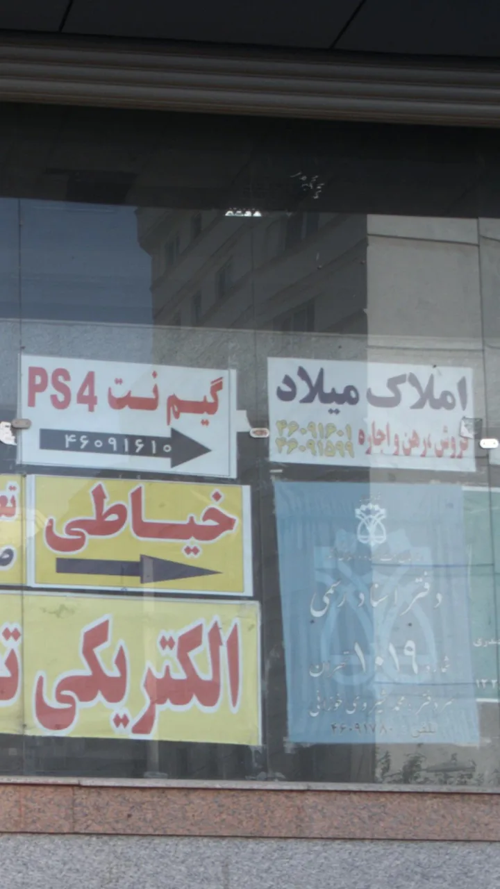 املاک میلاد - تصویر 2