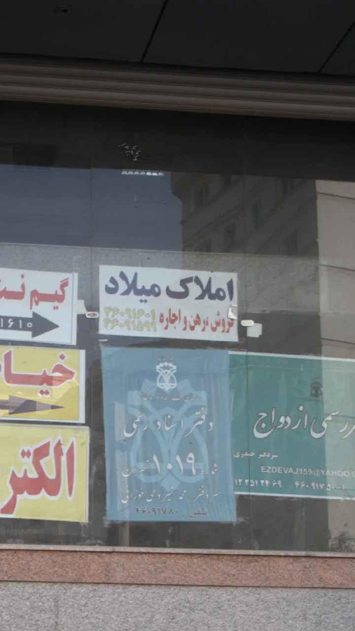 املاک میلاد - تصویر 4