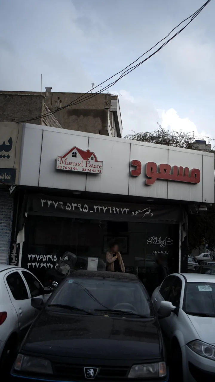 مشاور املاک مسعود