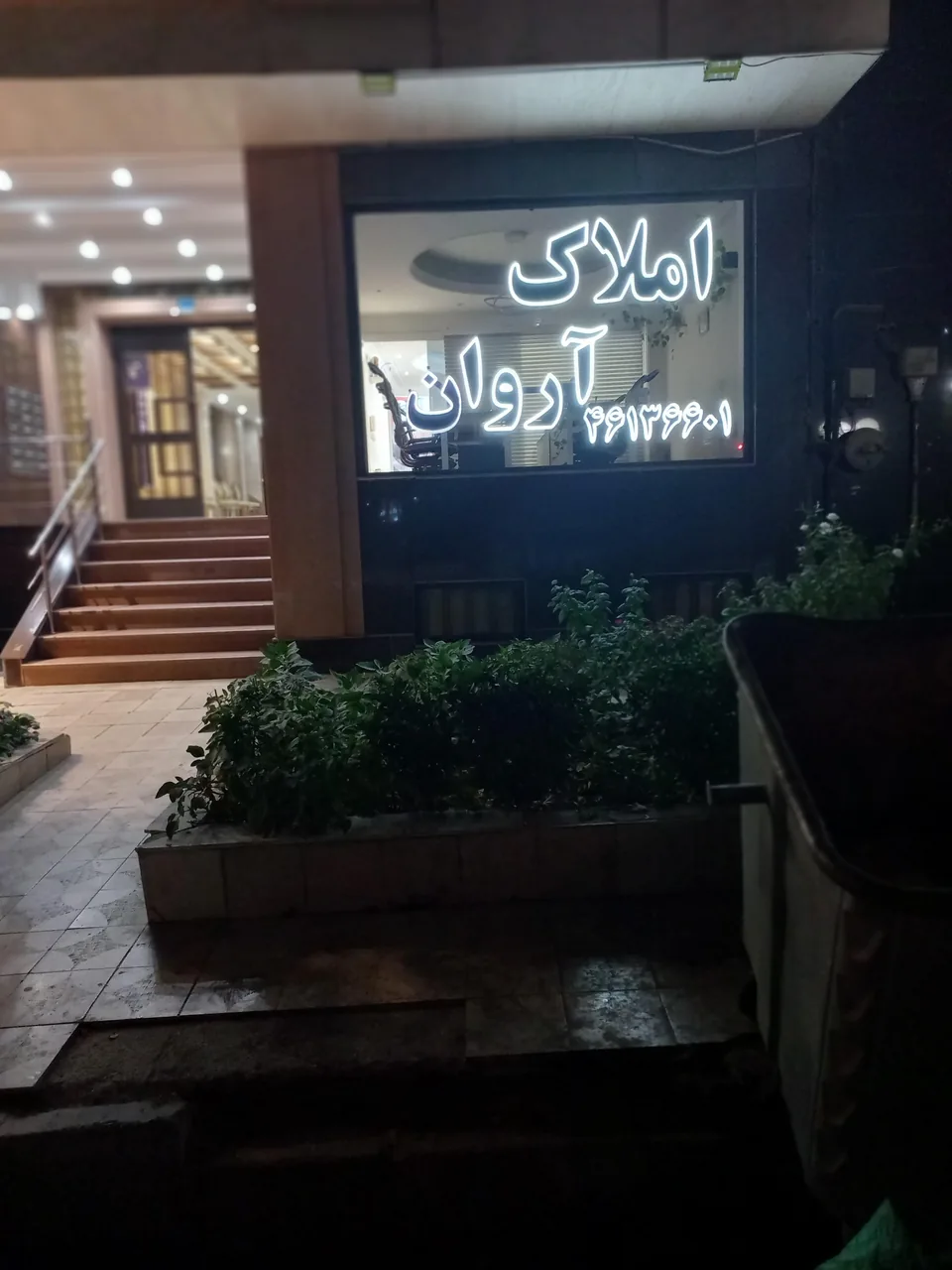 گروه مشاورین املاک آروان R1 - تصویر 2
