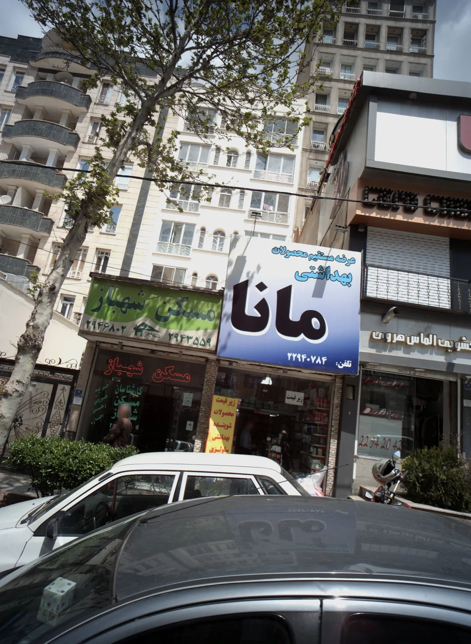 مسکن شهباز