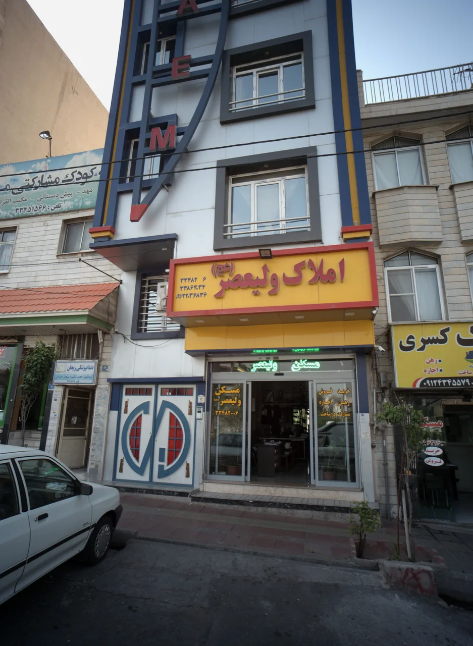 املاک ولیعصر