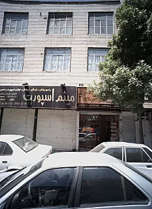مشاور املاک جهاندار