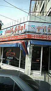 املاک گلسار