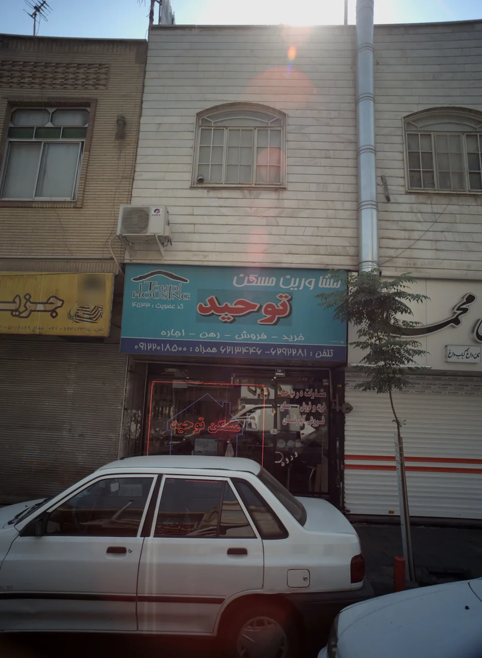 مشاور املاک توحید