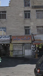 خانه برتر