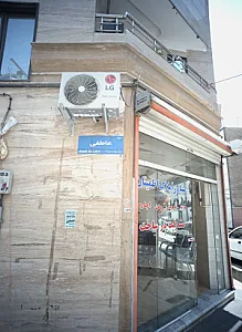 مشاور املاک اطمینان
