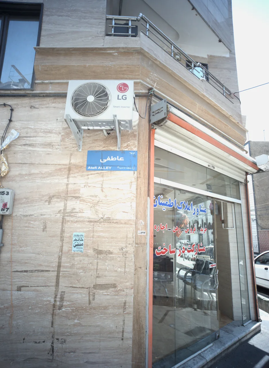 مشاور املاک اطمینان
