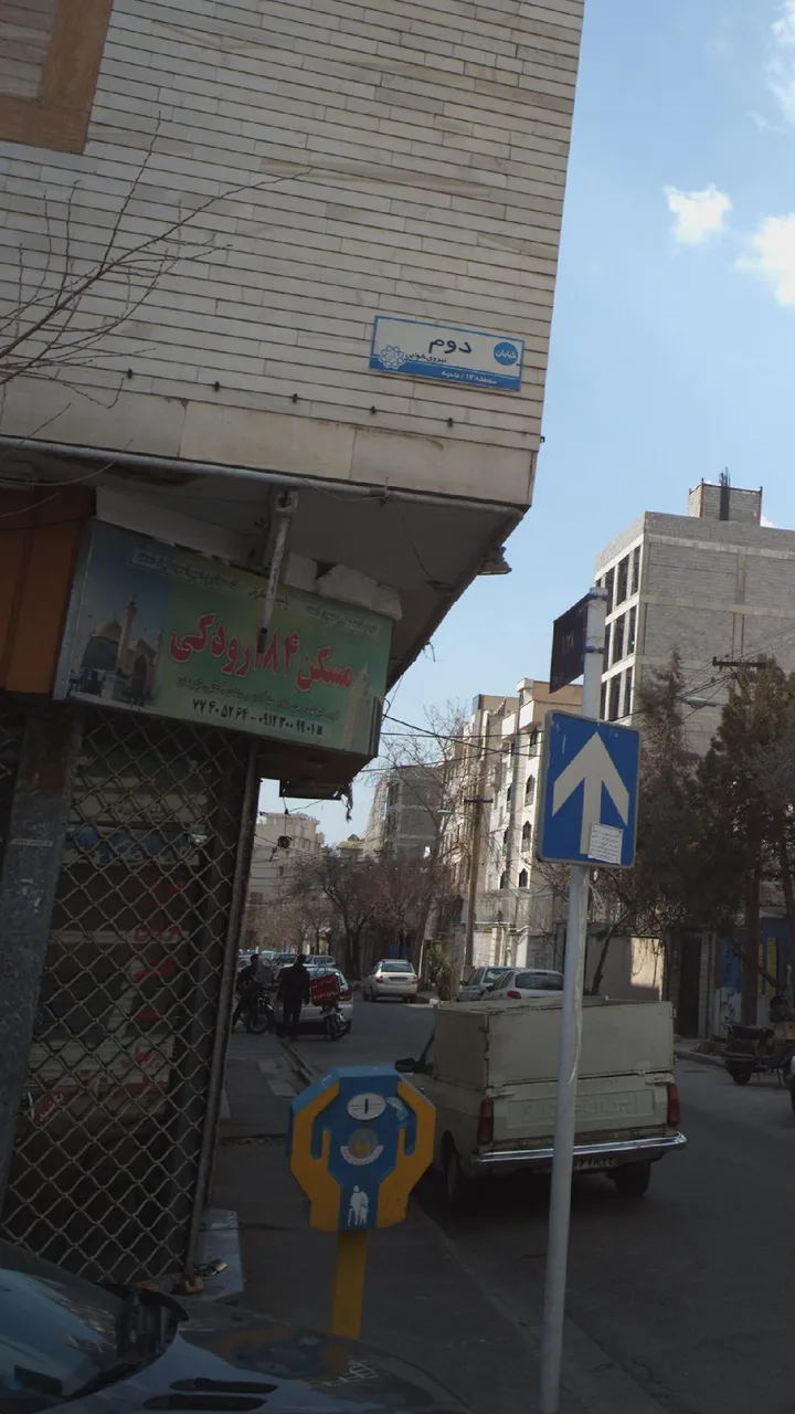 مسکن ۱۸۴ رودکی - تصویر 2