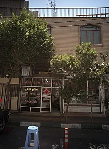 مسکن الماس