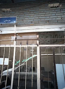 مشاور املاک
