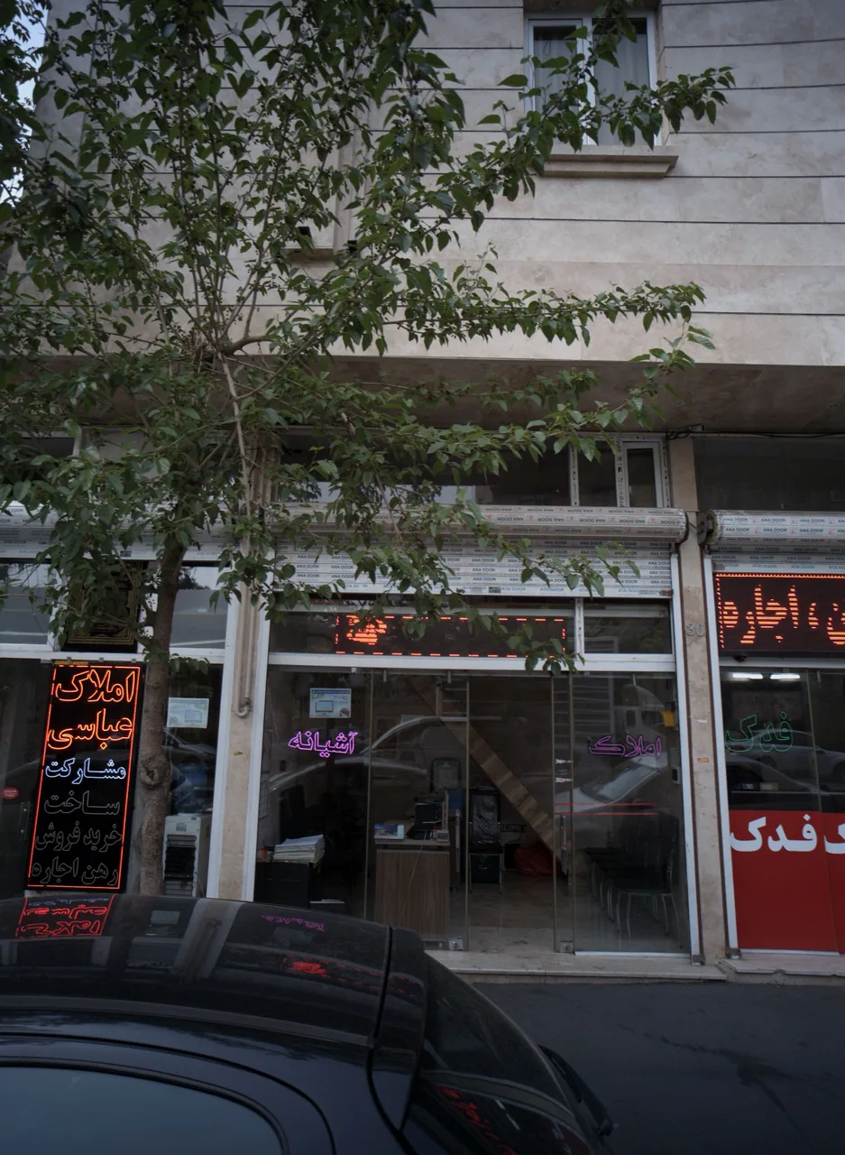 املاک آشیانه