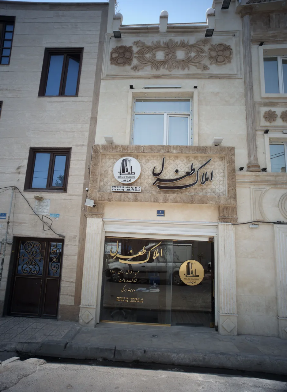 املاک طغرل - تصویر 3