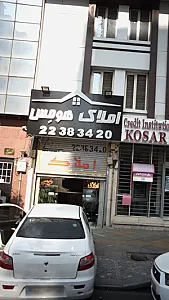 املاک هومس