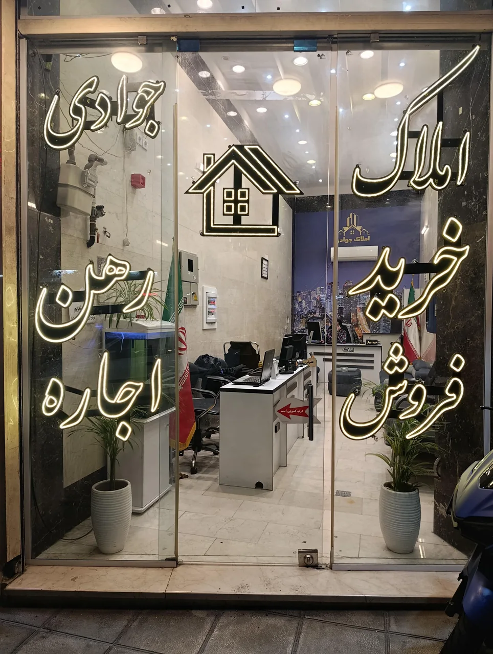 املاک آراد