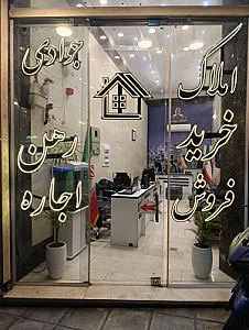 املاک آراد