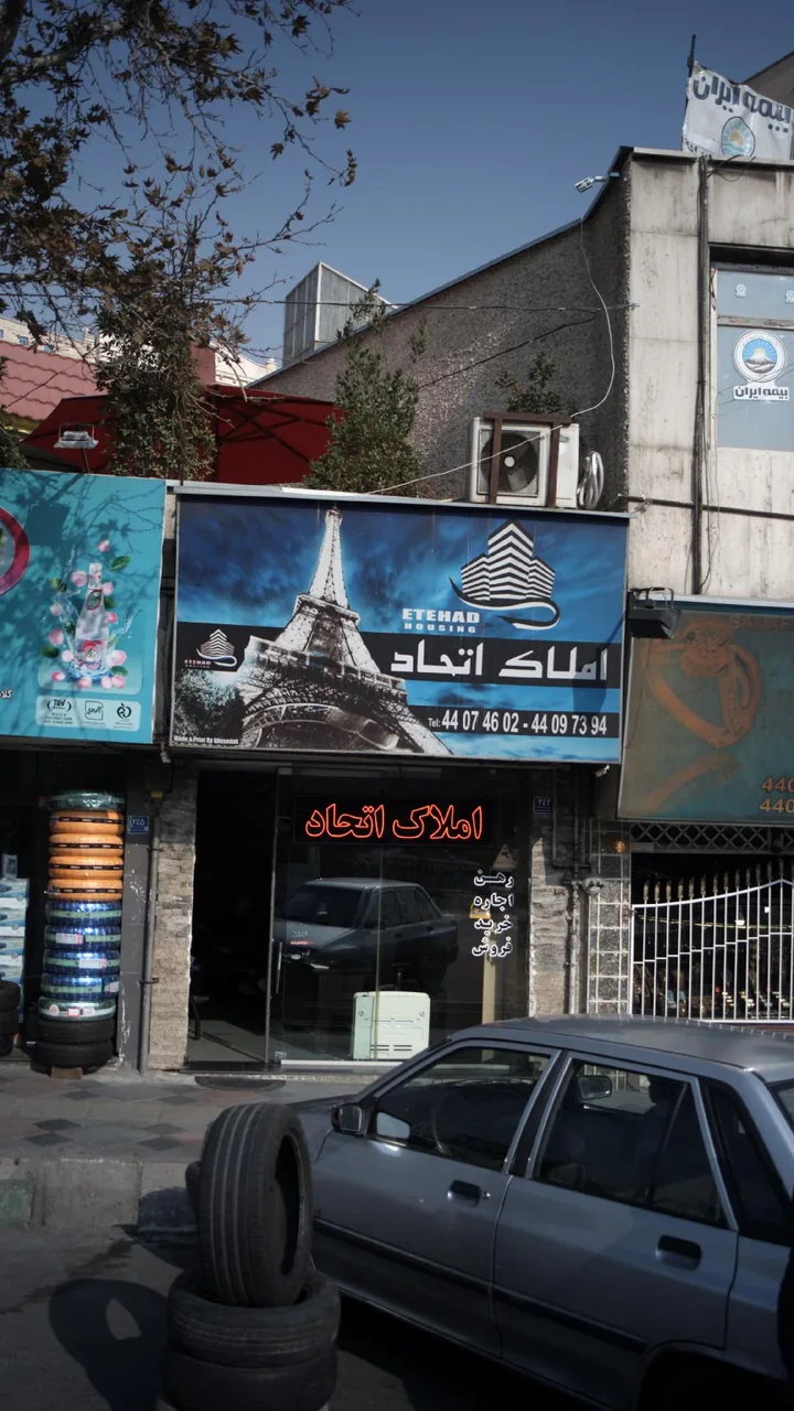 املاک اتحاد - تصویر 3