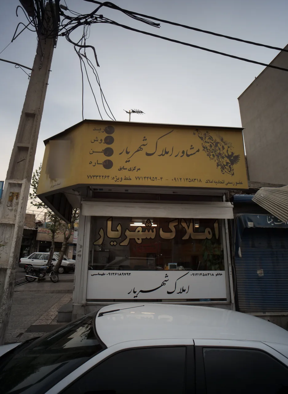 مشاور املاک شهریار