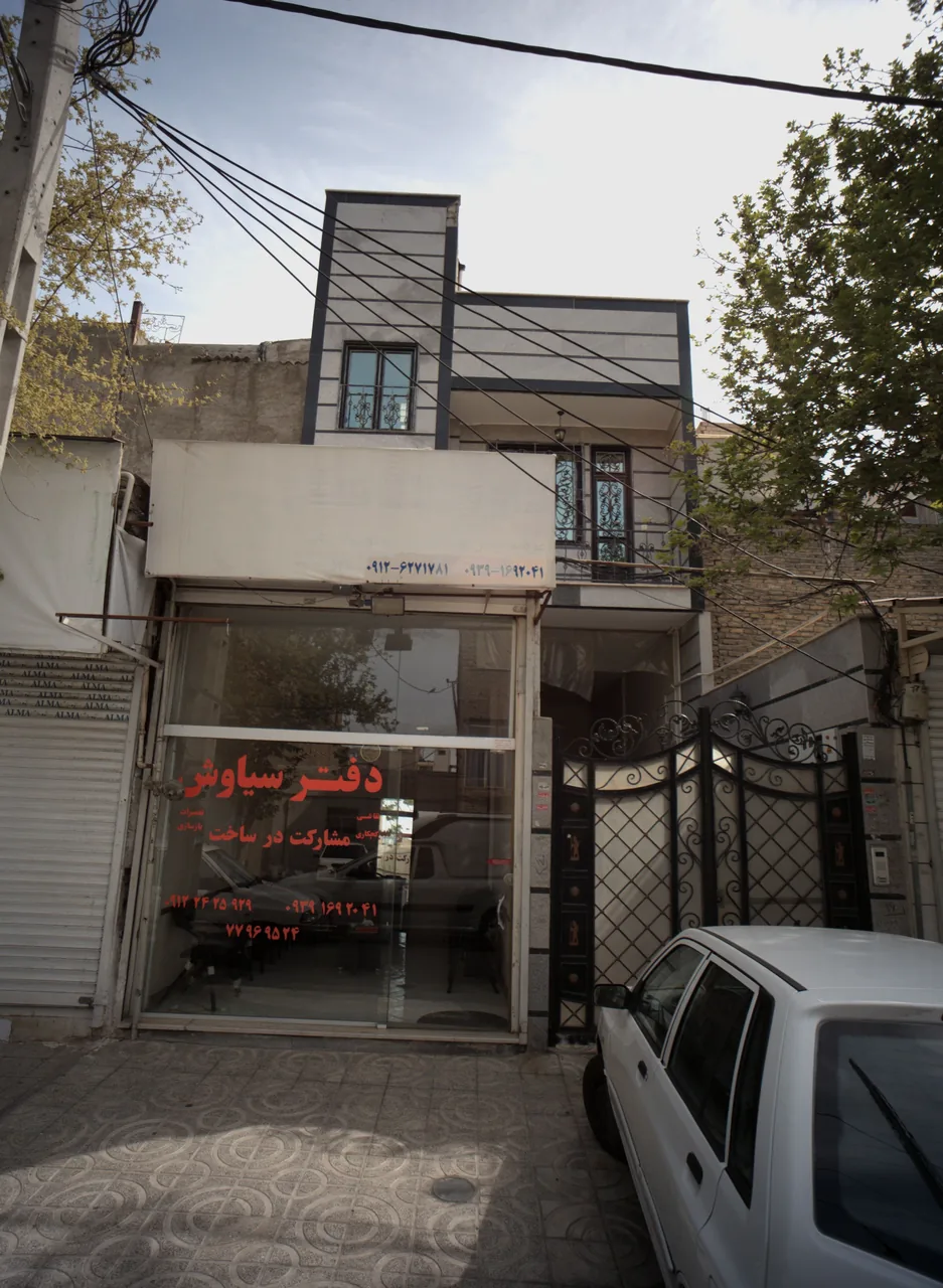 مشاور املاک سیاوش