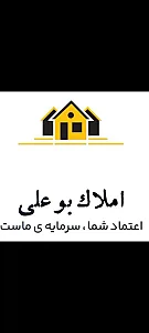 مشاورین مسکن بوعلی