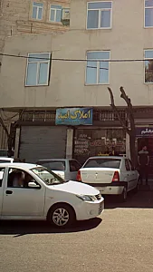 مشاورین املاک امید