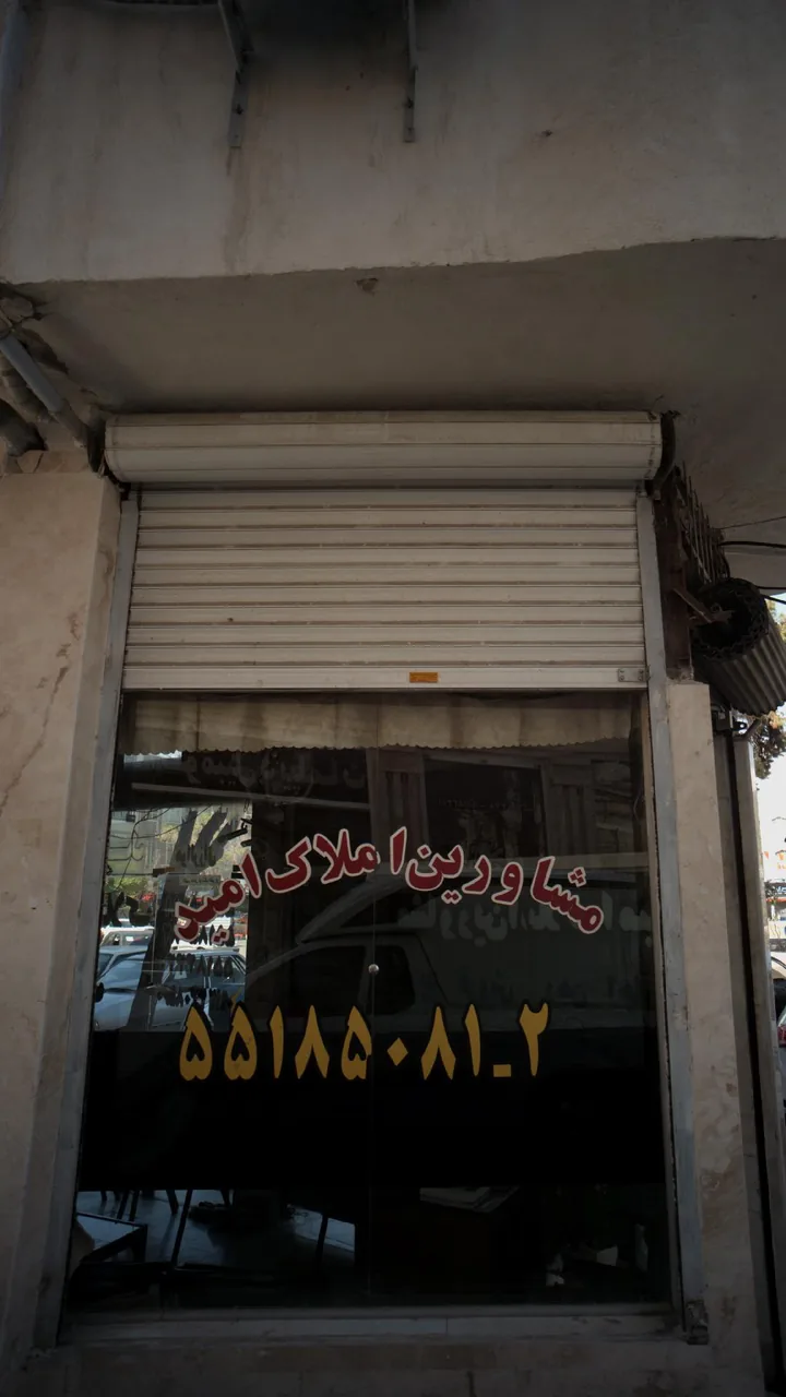 مشاورین املاک امید - تصویر 2