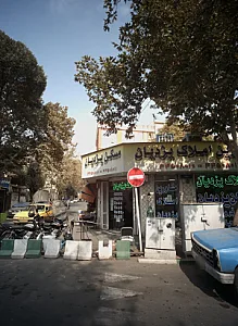 املاک یزدیان