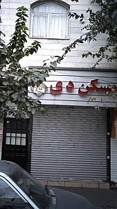 مسکن دی