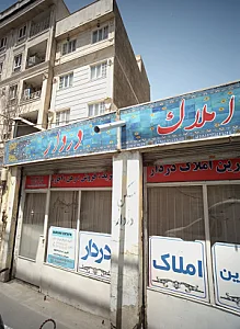 مشاور املاک دردار