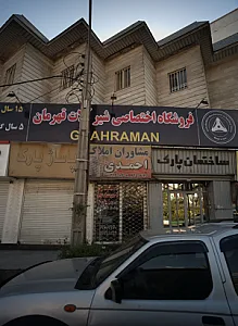 مشاوران املاک احمدی