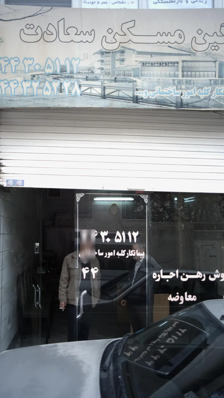 مسکن سعادت