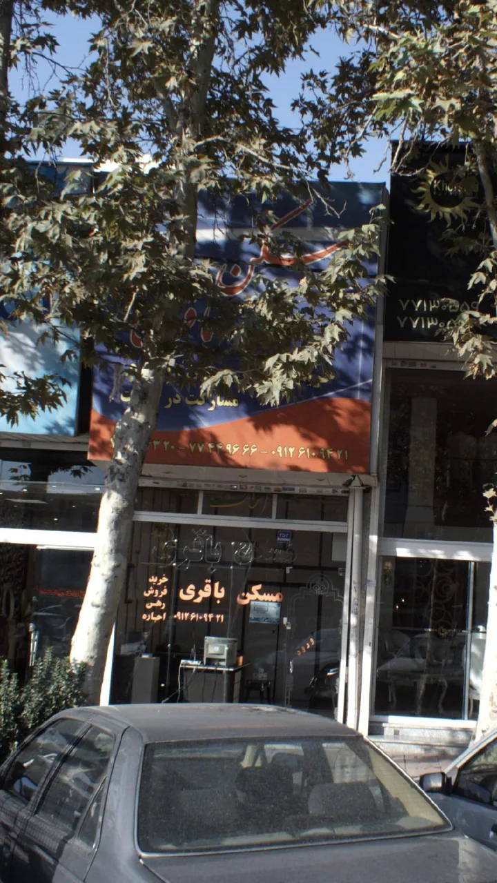 مسکن باقری